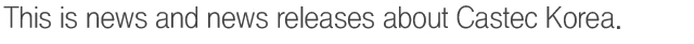 This is news and news releases about Castec Korea.